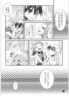 (C76) [Condiment wa Hachibunme (Maeshima Ryou)] Taishita Hanashi dewa Arimasen, Mikuriya no Shuubun to Itta Tokoro desu. (Kannagi) - page 31