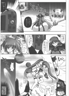 [Cyclone (Izumi)] 667 Kai (Mahou Shoujo Lyrical Nanoha) - page 26