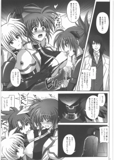 [Cyclone (Izumi)] 667 Kai (Mahou Shoujo Lyrical Nanoha) - page 20