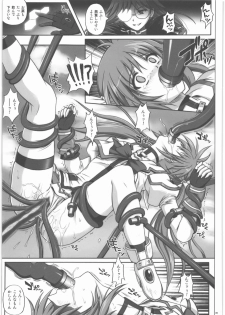 [Cyclone (Izumi)] 667 Kai (Mahou Shoujo Lyrical Nanoha) - page 40