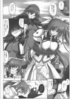 [Cyclone (Izumi)] 667 Kai (Mahou Shoujo Lyrical Nanoha) - page 23