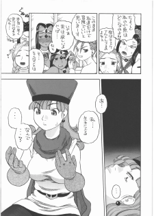 (C77) [Studio Wallaby (Niiruma Kenji)] Alena no Mezame (Dragon Quest IV) - page 6