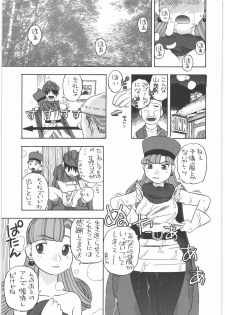 (C77) [Studio Wallaby (Niiruma Kenji)] Alena no Mezame (Dragon Quest IV) - page 22