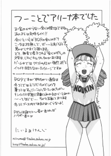 (C77) [Studio Wallaby (Niiruma Kenji)] Alena no Mezame (Dragon Quest IV) - page 36
