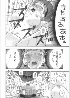 (C77) [Studio Wallaby (Niiruma Kenji)] Alena no Mezame (Dragon Quest IV) - page 29