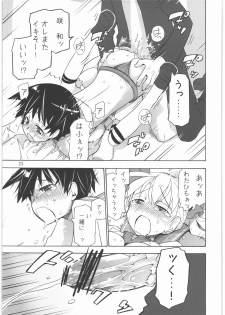 [Spicia (Kiritomo Koroha)] Shoujo Goraku 2 (Saki) - page 22