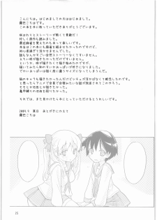 [Spicia (Kiritomo Koroha)] Shoujo Goraku 2 (Saki) - page 24
