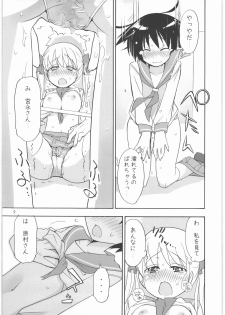 [Spicia (Kiritomo Koroha)] Shoujo Goraku 2 (Saki) - page 8