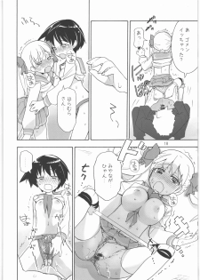 [Spicia (Kiritomo Koroha)] Shoujo Goraku 2 (Saki) - page 17
