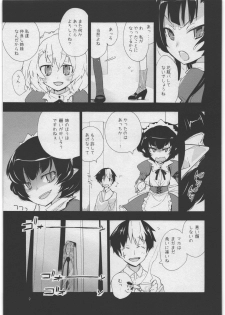 (C77) [Spicia (Kiritomo Koroha)] Akuma de Goshujin-sama 3 Kyuudoukan no Hai Kaburi - page 8