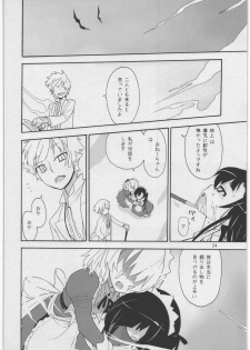 (C77) [Spicia (Kiritomo Koroha)] Akuma de Goshujin-sama 3 Kyuudoukan no Hai Kaburi - page 23