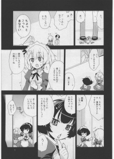 (C77) [Spicia (Kiritomo Koroha)] Akuma de Goshujin-sama 3 Kyuudoukan no Hai Kaburi - page 6