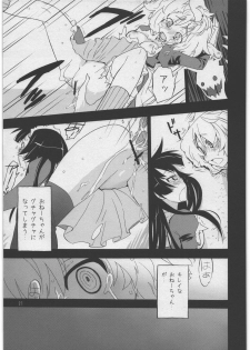 (C77) [Spicia (Kiritomo Koroha)] Akuma de Goshujin-sama 3 Kyuudoukan no Hai Kaburi - page 20