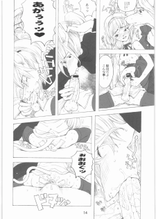 [Gadget Koubou] 2000---2009 - page 13