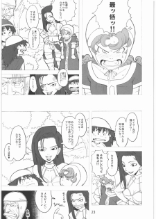[Gadget Koubou] 2000---2009 - page 22