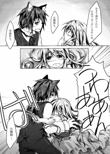 (C78) [KinderGarten21] KinderGarten21 Sairokuhon 5 - page 25