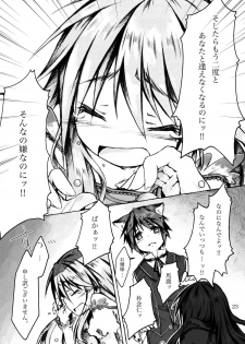 (C78) [KinderGarten21] KinderGarten21 Sairokuhon 5 - page 23