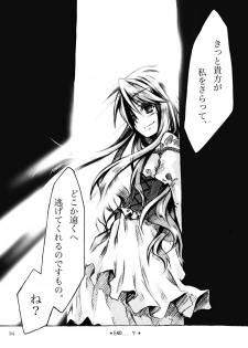 (C78) [KinderGarten21] KinderGarten21 Sairokuhon 5 - page 34