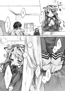 (C78) [KinderGarten21] KinderGarten21 Sairokuhon 5 - page 40