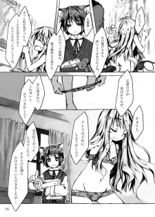 (C78) [KinderGarten21] KinderGarten21 Sairokuhon 5 - page 16