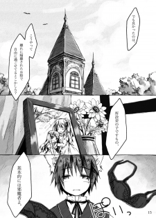 (C78) [KinderGarten21] KinderGarten21 Sairokuhon 5 - page 15