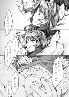 (C78) [KinderGarten21] KinderGarten21 Sairokuhon 5 - page 48