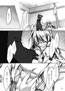 (C78) [KinderGarten21] KinderGarten21 Sairokuhon 5 - page 21