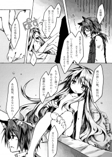 (C78) [KinderGarten21] KinderGarten21 Sairokuhon 5 - page 9