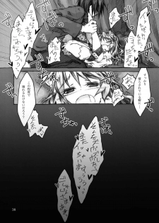 (C78) [KinderGarten21] KinderGarten21 Sairokuhon 5 - page 38