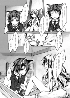 (C78) [KinderGarten21] KinderGarten21 Sairokuhon 5 - page 12