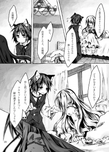 (C78) [KinderGarten21] KinderGarten21 Sairokuhon 5 - page 20