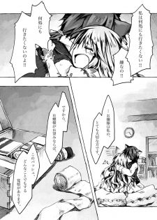 (C78) [KinderGarten21] KinderGarten21 Sairokuhon 5 - page 26