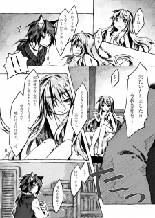 (C78) [KinderGarten21] KinderGarten21 Sairokuhon 5 - page 10