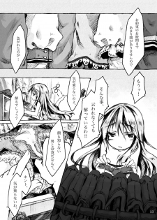 (C78) [KinderGarten21] KinderGarten21 Sairokuhon 5 - page 13