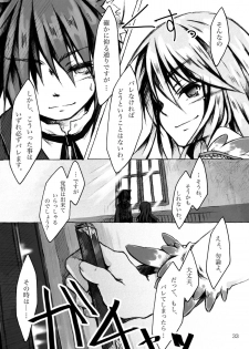 (C78) [KinderGarten21] KinderGarten21 Sairokuhon 5 - page 33