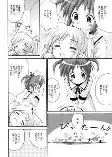 (C78) [Marchen Box] Nano Para 8 (Mahou Shoujo Lyrical Nanoha) - page 4
