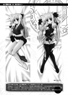(C78) [Marchen Box] Nano Para 8 (Mahou Shoujo Lyrical Nanoha) - page 19