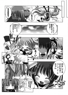 (C78) [Marchen Box] Nano Para 8 (Mahou Shoujo Lyrical Nanoha) - page 10