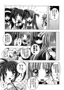 (C78) [Marchen Box] Nano Para 8 (Mahou Shoujo Lyrical Nanoha) - page 7
