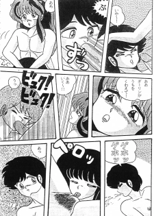 Uruseyastura_otokonante fukustuyo (tokimiran) - page 3
