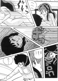 Uruseyastura_otokonante fukustuyo (tokimiran) - page 5