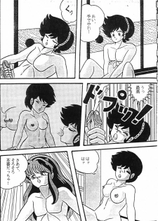 Uruseyastura_otokonante fukustuyo (tokimiran) - page 4