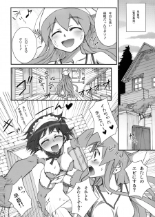 (C79) [Aneko no Techo (Koume Keito)] Ika Musumeshi (Shinryaku! Ika Musume) - page 6