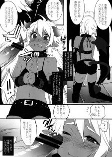 (Shota Scratch 14) [Ash Wing (Makuro)] Devil Kiss 2 - page 6