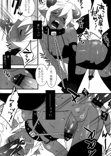 (Shota Scratch 14) [Ash Wing (Makuro)] Devil Kiss 2 - page 9