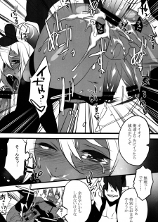 (Shota Scratch 14) [Ash Wing (Makuro)] Devil Kiss 2 - page 12