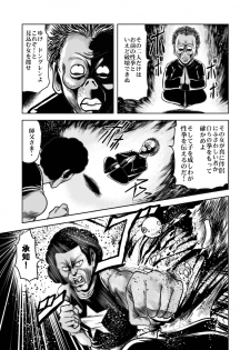 [kisirian] nyotai bakusatsu ken - page 19