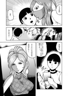 [kisirian] nyotai bakusatsu ken - page 43