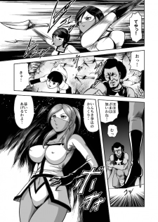 [kisirian] nyotai bakusatsu ken - page 21