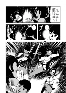 [kisirian] nyotai bakusatsu ken - page 20
